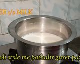 बंगाली स्टाइल गुड़ की खीर/ पाठली(Bangali style gud ki kheer/Pathali recipe in Hindi) रेसिपी चरण 2 फोटो