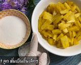 รูปขั้นตอนการทำที่ 1 ของ วิธีทำสับปะรดกวน