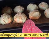 รูปขั้นตอนการทำที่ 11 ของ Matcha melon pan