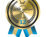 عکس مرحله 4 از دستور چای به