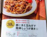 A picture of step 10 of Easy Ginger Pork with Pork Slices and Onion.