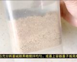 黑糖老薑粉的食譜步驟5照片