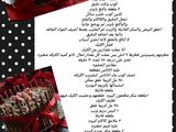 كيكة الغابه السوداء