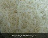 صورة لخطوة 2 من وصفة كنافه