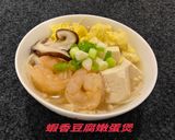 蝦香豆腐嫩蛋煲(簡單料理）的食譜步驟9照片