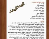 صورة لخطوة 15 من وصفة برازق العيد المقرمشة 🍭🍬🍫🍪🎂🍰