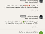 تطبيق كوكباد بحلّة جديدة 🤩