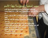 صورة لخطوة 31 من وصفة بسبوسة ومش أي بسبوسة على طريقة طباخ الملك فاروق (الشيف السوداني)