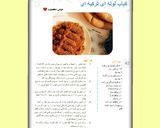 عکس مرحله 2 از دستور کتاب آنلاین#چالش_80