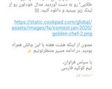عکس مرحله 2 از دستور منم8امتیازی شدم هووووورااااا