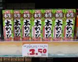 Hitsumabushi (Grilled Eel on Rice) recipe step 2 photo