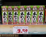 A picture of step 2 of Hitsumabushi (Grilled Eel on Rice).