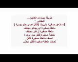 صورة لخطوة 1 من وصفة دجاج مع خضروات مشويه 🤞🏻😬