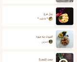 عکس مرحله 3 از دستور اسموتی هلو و گلابی و انگور🍇🍑🍐