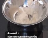 รูปขั้นตอนการทำที่ 2 ของ ไก่ทอดฉบับเจ้าดัง🍗