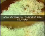 صورة لخطوة 4 من وصفة كبسة الارز بالبطاطس