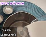 ตะโก้สาคูเผือกข้าวโพด วิธีทำสูตร 6 รูป
