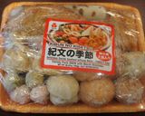 A picture of step 9 of Oden: Japanese One-Pot Dish.