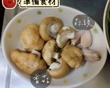 香菇炒空心菜🥬的食譜步驟1照片