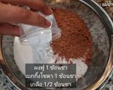 รูปขั้นตอนการทำที่ 1 ของ เค้กช็อกโกแลตกล้วยหอมนึ่ง