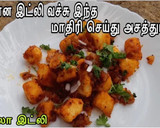 மசாலா இட்லி ரெசிபி ஸ்டேப் 4 புகைப்படம்