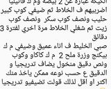 صورة لخطوة 7 من وصفة كيكة المارس الجميييييلة رووووعة لا تفوتكم👌