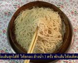 รูปขั้นตอนการทำที่ 2 ของ ผัดหมี่ซั่วมงคล ต้อนรับตรุษจีน 🧧ครัวอาซ้อ เส้นเหนียวนุ่มหอมเห็ดหอมอร่อยแน่นอน💗