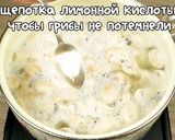 Фото кроку 3 до Закуска с грибами и баклажанами. Разлетается на ура. Готовлю пятый раз.