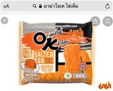 รูปขั้นตอนการทำที่ 1 ของ มาม่าผัดไข่เค็มไข่กุ้ง