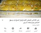 صورة لخطوة 2 من وصفة حلى الاناناس المنعش