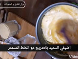 طمينة بمقادير مضبوطة مع سر يجعلها رطبة و خفيفة