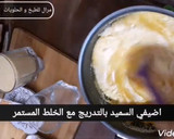 صورة لخطوة 4 من وصفة طمينة بمقادير مضبوطة مع سر يجعلها رطبة و خفيفة