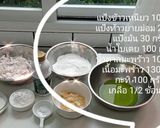 รูปขั้นตอนการทำที่ 1 ของ บ้าบิ่นมะพร้าวอ่อน