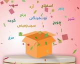 عکس مرحله 1 از دستور دمپخت نخودفرنگی 📦برنج،گوجه و پیاز📦