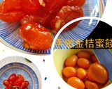 簡易金桔蜜餞的食譜步驟4照片