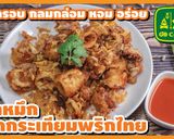 รูปขั้นตอนการทำที่ 24 ของ ปลาหมึก ทอดกระเทียม พริกไทย กรุบกรอบ กลมกล่อม หอม อร่อย 😊