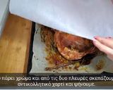Φωτογραφία βήματος 17 της συνταγής Ιμβριώτικο Φουρνιστό