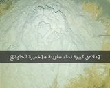 صورة لخطوة 3 من وصفة حلوة بزاف 😋مقدير بسيطة تحط كمية 46 حبة