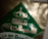 صورة لخطوة 1 من وصفة البغاشه ولا أحلى😋😋😋