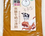 焦糖牛奶核桃脆糖的食譜步驟1照片