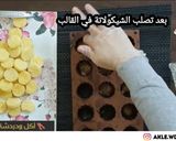 صورة لخطوة 5 من وصفة جاتوه شوكولاتة المناسبات في البيت