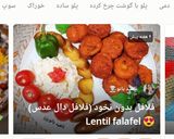 عکس مرحله 8 از دستور فلافل بدون نخود (فلافل دال عدس) 😍 Lentil falafel