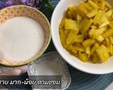 รูปขั้นตอนการทำที่ 1 ของ วิธีทำสับปะรดกวน