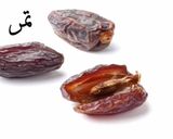 صورة لخطوة 1 من وصفة عفوسة التمر 🇸🇦