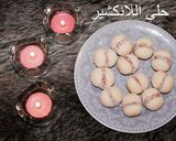 صورة لخطوة 9 من وصفة بسكويت اللانكشير