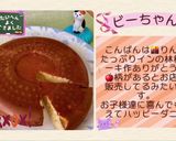 A picture of step 7 of Apple Cake Made in a Rice Cooker.