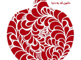 حلوای لبو