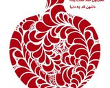 عکس مرحله 5 از دستور حلوای لبو