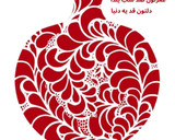 عکس مرحله 5 از دستور حلوای لبو