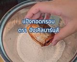 รูปขั้นตอนการทำที่ 2 ของ ยำปลากระป๋องทอดกรอบ🐟🌶️